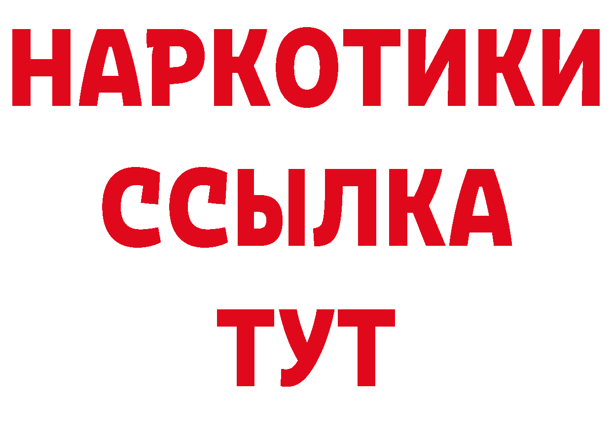 Бутират оксибутират сайт сайты даркнета блэк спрут Среднеуральск